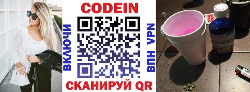 Кодеин Purple Drank  где найти наркотики  Дорогобуж 