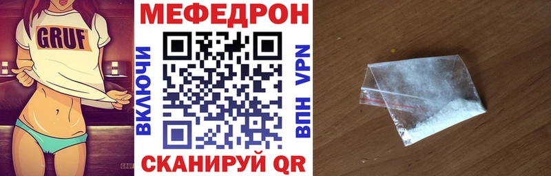 Мефедрон mephedrone  закладка  Дорогобуж 