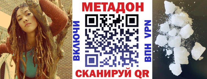 МЕТАДОН мёд  Дорогобуж 
